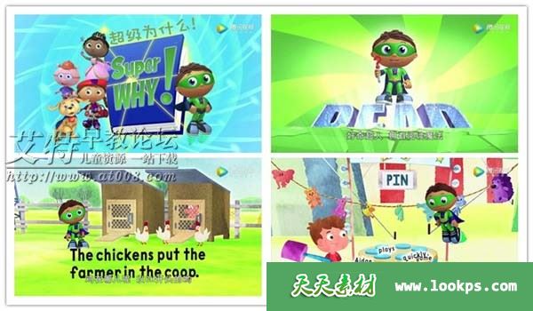 《超级为什么 Super Why!》中文版1-3季全103集下载 《超级为什么 Super Why!》中文版1-3季全103集下载