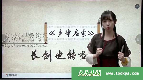 学而思2018年 一年级大语文直播班（秋季） 视频全15讲下载