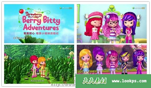 孩之宝儿童动画片草莓甜心莓家小姐妹历险记中文版全65集下载mp4720p