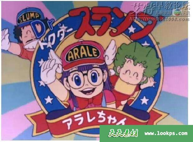 阿拉蕾全243集下载(1981版) 阿拉蕾全243集下载(1981版)