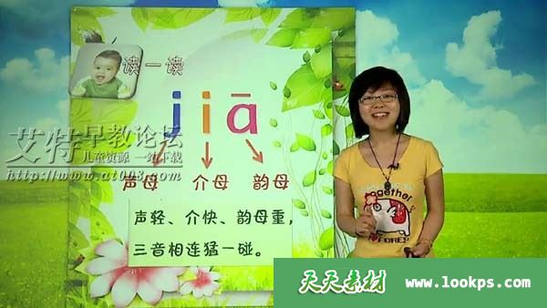 X.E.S小精灵星球探秘:一年级“畅享语文”成长计划年卡(1-4级) 视频课程全39讲下载 X.E.S小精灵星球探秘:一年级“畅享语文”成长计划年卡(1-4级) 视频课程全39讲下载