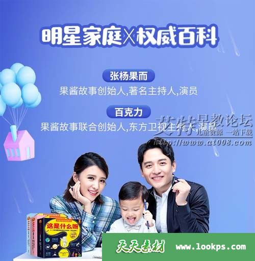 《这是什么呀·儿童必听逻辑认知课》音频m4a共59集下载 《这是什么呀·儿童必听逻辑认知课》音频m4a共59集下载