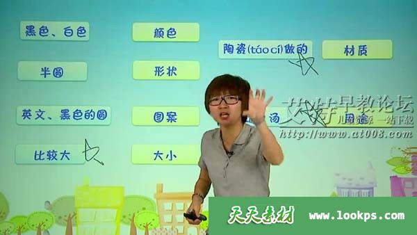 学而思小柿子星球探秘：二年级畅享语文成长计划（5-8级） 视频课程全44讲下载