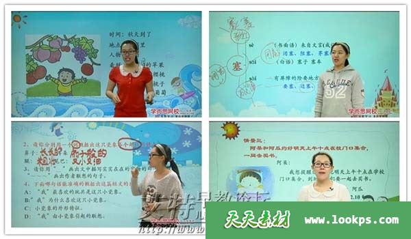 学而思小学二年级“畅享语文”成长计划年卡 视频课程全44讲下载