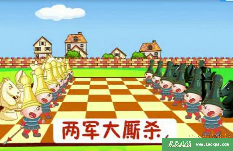 国际象棋动画入门课程3.png
