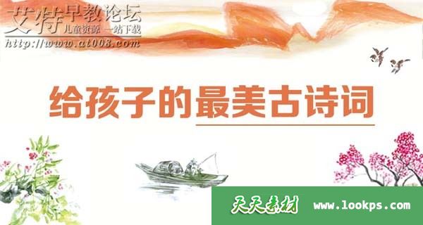 《120首古诗词解析视频课》音频m4a共121集下载