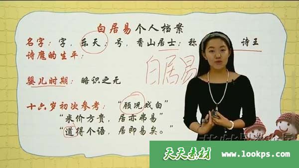 学而思三年级“畅享语文”成长计划年卡(9-12级) 视频课程全44讲下载
