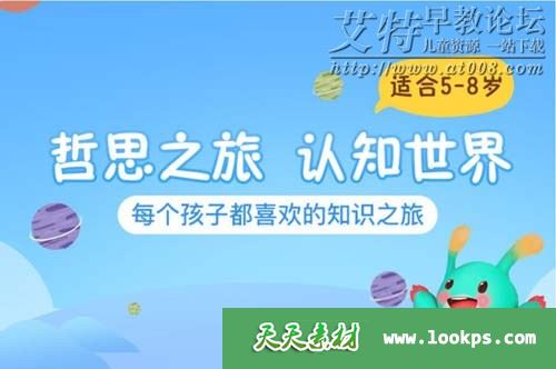 童行学院《哲思之旅》音频课程下载 25个主题共500集