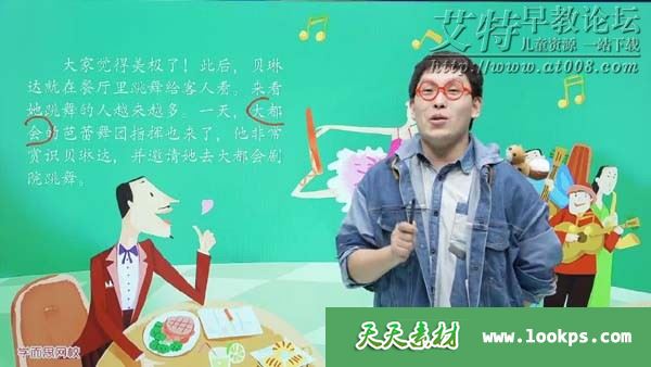 学而思【2020寒】一年级大语文直播班 视频课程全7讲下载