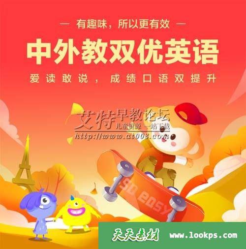 X.E.S 2020寒【直播课】一年级英语 双优英语直播目标S+班 视频课程全7讲下载 吴攸老师-天天素材网