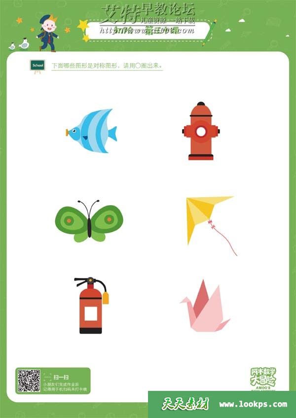 阿木数学思维全脑开发 思维课作业纸共3册PDF下载 阿木数学思维全脑开发 思维课作业纸共3册PDF下载