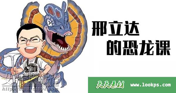 邢立达的恐龙课 第一季音频mp3全30集下载 邢立达的恐龙课 第一季音频mp3全30集下载