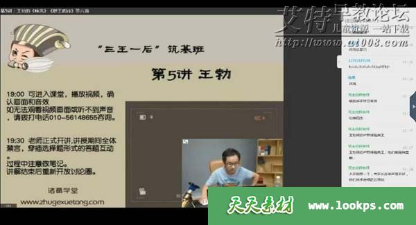 诸葛学堂“三王一后” 第一季全48节+第二季全49节下载 诸葛学堂“三王一后” 第一季全48节+第二季全49节下载