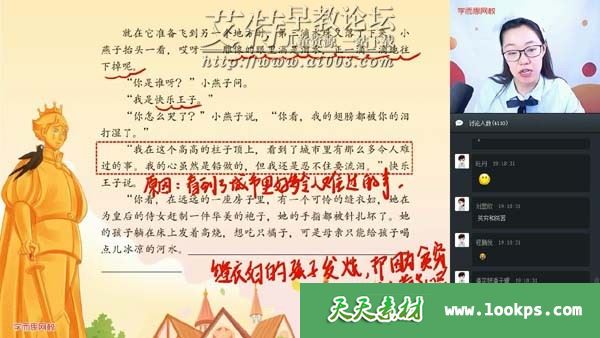 学而思【2020寒】三年级大语文直播班 视频课程全7讲下载 学而思【2020寒】三年级大语文直播班 视频课程全7讲下载