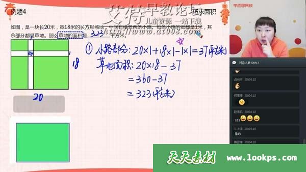 学而思【2020寒】三年级数学目标S班 视频课程全7讲下载