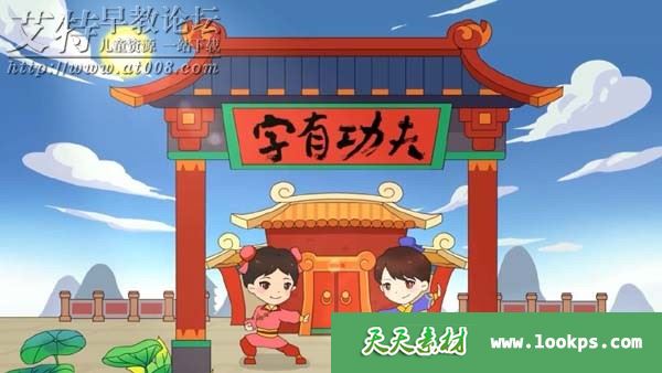 《字有功夫》视频课程全50集下载