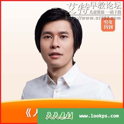 《吴昌宇:人体探秘30讲》音频mp3课程全30集下载 《吴昌宇:人体探秘30讲》音频mp3课程全30集下载