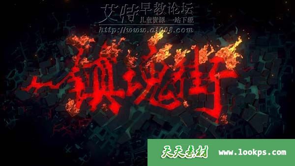 [2016][镇魂街第一季全24集下载][MP4/每集800m][国语/国英双字幕][4k] 百度云网盘