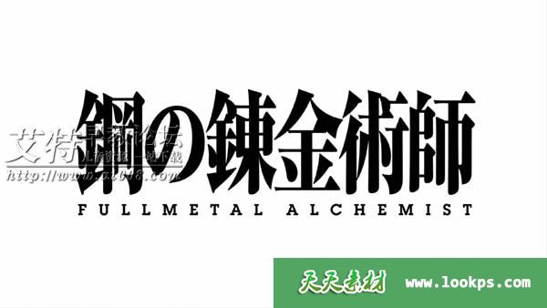 [日本][2009][钢之炼金术师FA全64集下载][日语中字][1080P/MP4/每集约200M] 百度网盘