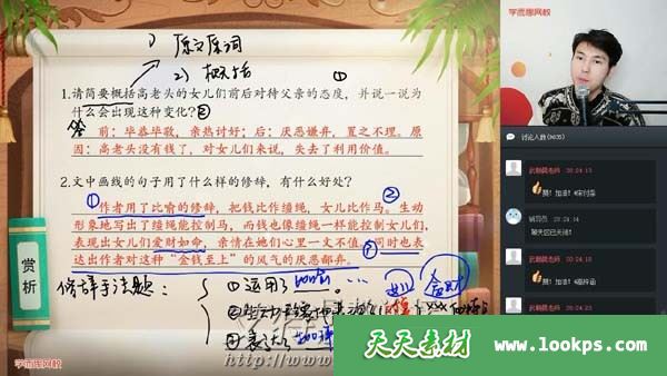 X.E.S【2020寒】四年级大语文直播班视频课全7讲下载（达吾力江）