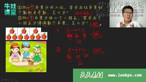 《牛娃课堂》小学奥数视频课程2-6年级全套下载