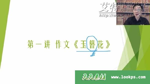 有道精品课《小升初春季冲刺班》视频课程全14讲下载