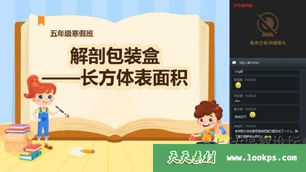 学而思【2020寒】五年级数学目标A+班（张新刚） 视频课程全7讲下载