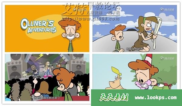 儿童搞笑冒险动画片《欧力文的冒险之旅 Olliver's Adventures》全39集下载 百度云网盘 儿童搞笑冒险动画片《欧力文的冒险之旅 Olliver's Adventures》全39集下载 百度云网盘