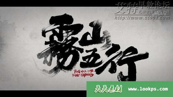 2020国风奇幻热血动画片《雾山五行》全3集下载 2020国风奇幻热血动画片《雾山五行》全3集下载