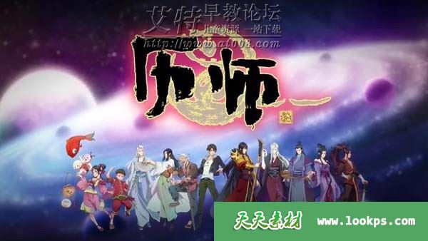 2020热血奇幻动画片《历师》全16集下载
