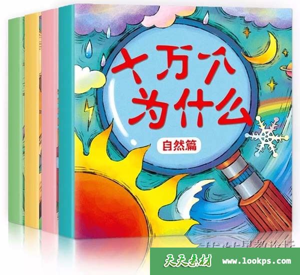 儿童科普百科《十万个为什么》音频mp3全446集下载 9大主题 百度云网盘