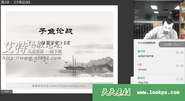 诸葛学堂文脉传承《古文观止》视频课程1-3季全60讲下载 诸葛学堂文脉传承《古文观止》视频课程1-3季全60讲下载